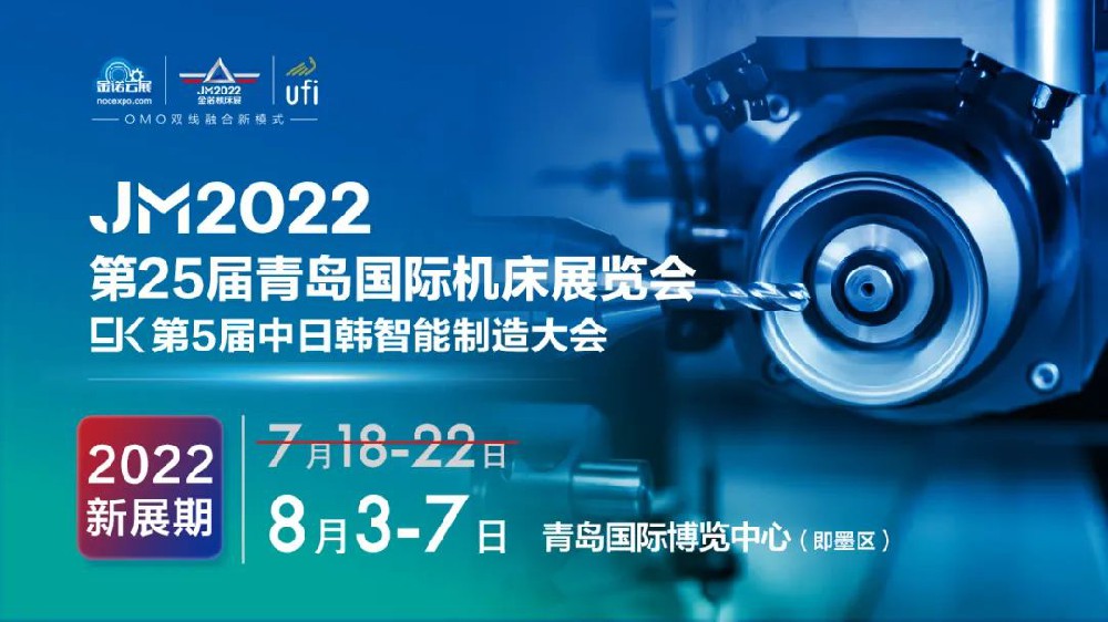 展会预告 | 第25届青岛国际机床展览会，圣特斯与您不见不散！